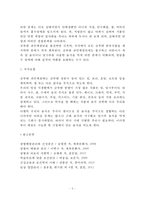 [흡수불량증후군] 흡수불량 증후군의 개념(정의)과 원인 및 치료방법(식이요법), 유당불내증, 글루텐 과민성 장질환-9