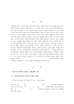 현재의 정신보건복지 문제와 미래에 발생할 수 있는 정신장애 야기 요인과 그 사례(정신보건복지 사건, 정신보건복지의 문제점 및 개선방안, 미래 정신장애를 야기하는 사례)-3