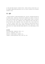 사회복지실천과정에서 접수, 자료수집, 사정과정의 필요성에 대해 설명하시오-4
