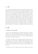 2017년 달라지는 노인복지정책에 대해 조사하고 분석하시오-2
