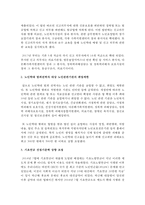 2017년 달라지는 노인복지정책에 대해 조사하고 분석하시오-3