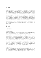 산업혁명을 정의하고 미래의 유망직업에 대해 제시하시오-2