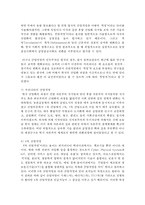 산업혁명을 정의하고 미래의 유망직업에 대해 제시하시오-3