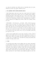 산업혁명을 정의하고 미래의 유망직업에 대해 제시하시오-4
