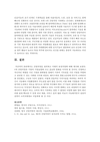 산업혁명을 정의하고 미래의 유망직업에 대해 제시하시오-5