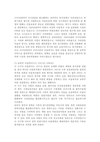 아동복지 개념과 아동복지 한국정책사례분석과 스웨덴 사례분석및 아동복지 향후방향제언과 느낀점-6