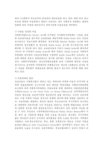 아동복지 개념과 아동복지 한국정책사례분석과 스웨덴 사례분석및 아동복지 향후방향제언과 느낀점-11