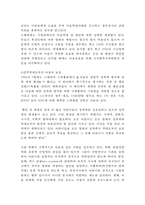 아동복지 개념과 아동복지 한국정책사례분석과 스웨덴 사례분석및 아동복지 향후방향제언과 느낀점-12