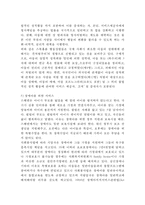 아동복지 개념과 아동복지 한국정책사례분석과 스웨덴 사례분석및 아동복지 향후방향제언과 느낀점-13