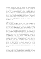 아동복지 개념과 아동복지 한국정책사례분석과 스웨덴 사례분석및 아동복지 향후방향제언과 느낀점-14