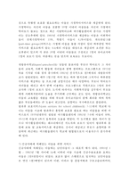 아동복지 개념과 아동복지 한국정책사례분석과 스웨덴 사례분석및 아동복지 향후방향제언과 느낀점-15