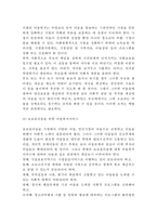 아동복지 개념과 아동복지 한국정책사례분석과 스웨덴 사례분석및 아동복지 향후방향제언과 느낀점-18