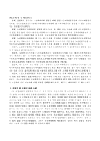 시행일을 기준으로 2015년부터 최근까지의 노인복지법 개정내용을 정리하고 개정된 법 조항이 적용된 실제 사례를 찾아 기술하고 개정된 법-3