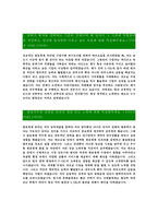 [에쓰오일-최신공채합격자기소개서]면접기출문제,S-OIL자소서,에스오일자기소개서,SOIL합격자소서,합격자기소개서-3