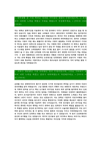 [에쓰오일-최신공채합격자기소개서]면접기출문제,S-OIL자소서,에스오일자기소개서,SOIL합격자소서,합격자기소개서-4