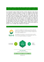 [에쓰오일-최신공채합격자기소개서]면접기출문제,S-OIL자소서,에스오일자기소개서,SOIL합격자소서,합격자기소개서-5