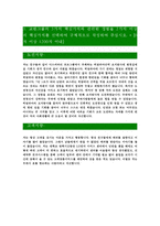 [교원그룹-일반사무직최신공채합격자기소개서]면접기출문제,교원그룹자소서,교원자기소개서,합격자소서,합격자기소개서-4