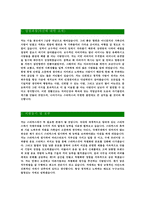 [스타벅스코리아-바리스타최신공채합격자기소개서]면접기출문제,스타벅스자소서,스타벅스코리아바리스타자기소개서,합격자소서,합격자기소개서-3