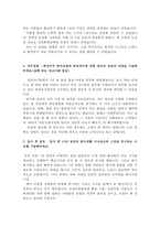 롯데면세점 자기소개서 롯데면세점 자소서&면접질문 롯데면세점 지원동기,롯데면세점 면접질문 자기소개서 예문, 롯데면세점 연봉, 롯데면세점 합격자소서-3