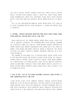 롯데자기소개서(롯데백화점영업관리자소서,롯데마트 영업관리 자소서,롯데면세점 영업관리 자기소개서) 유통부문 영업관리/MD 합격자소서+면접-3