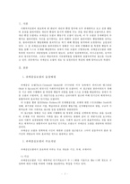 [사회복지실천론]과제중심모델의 개념과 특성에 대하여 기술하세요-2