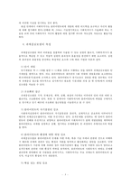 [사회복지실천론]과제중심모델의 개념과 특성에 대하여 기술하세요-5