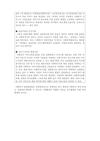 [사회복지실천론] 사회복지 실천현장의 의미와 분류-4