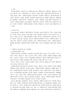 [사회복지실천론] 사회복지실천의 가치-2