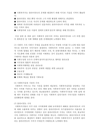 [사회복지실천론] 사회복지실천의 가치-4