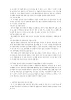 [사회복지실천론] 사회복지실천의 역사적 발달과정- 서구 성장기-3