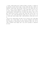 [사회복지실천론] 한국 사회복지실천의 역사적 발달과정-6