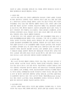 [인간행동과 사회환경] 노년기-3