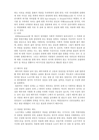 [인간행동과 사회환경] 노년기-4