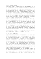 [인간행동과 사회환경] 노년기-6