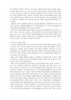 [인간행동과 사회환경] 노년기-7
