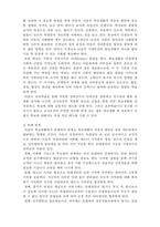 [인간행동과 사회환경] 아동기-4