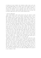 [인간행동과 사회환경] 아동기-5