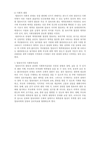 [인간행동과 사회환경] 영유아기-6