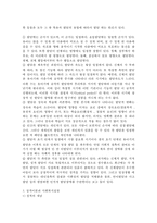 [인간행동과 사회환경] 인간행동발달과 사회복지-4
