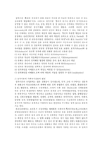 [인간행동과 사회환경] 인간행동발달과 사회복지-5