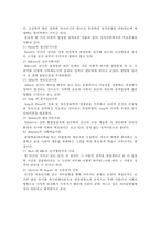 [인간행동과 사회환경] 인간행동발달과 사회복지-6