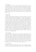 [인간행동과 사회환경] 장년기-2