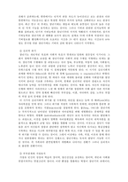 [인간행동과 사회환경] 장년기-3