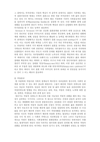 [인간행동과 사회환경] 장년기-4