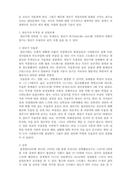 [인간행동과 사회환경] 장년기-5