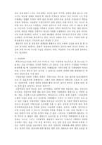 [인간행동과 사회환경] 장년기-6