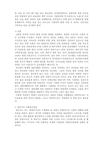 [인간행동과 사회환경] 장년기-7