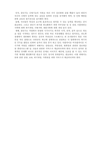 [인간행동과 사회환경] 장년기-8