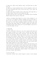 [인간행동과 사회환경] 청소년기-4