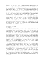 [인간행동과 사회환경] 청소년기-5